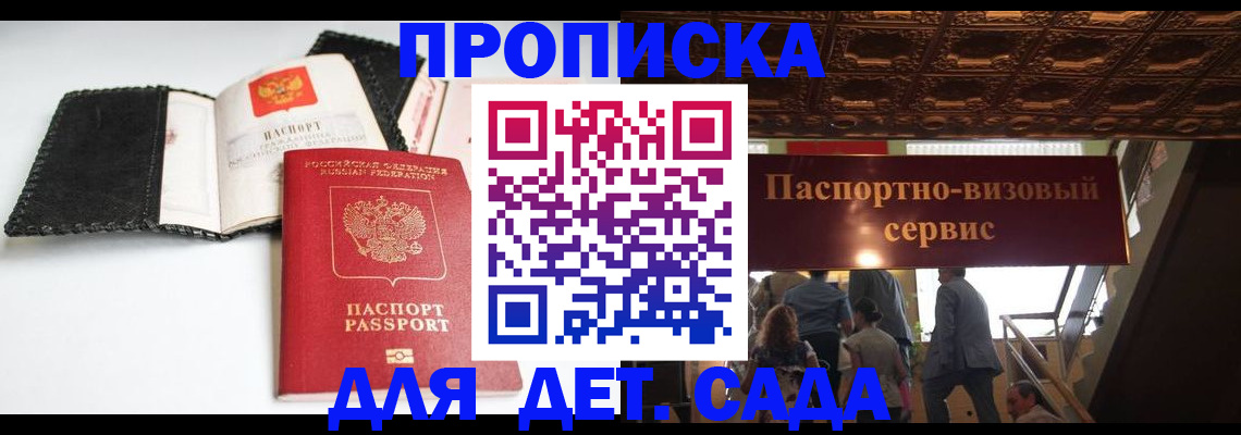 временная прописка в Богучаре