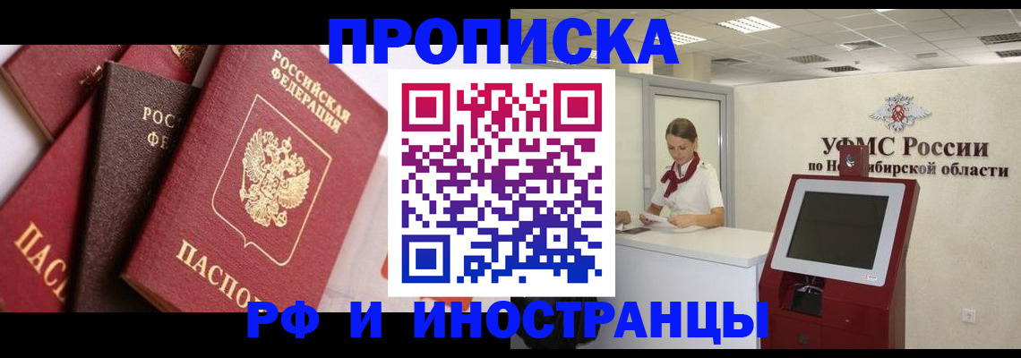 прописка для военкомата в Богучаре