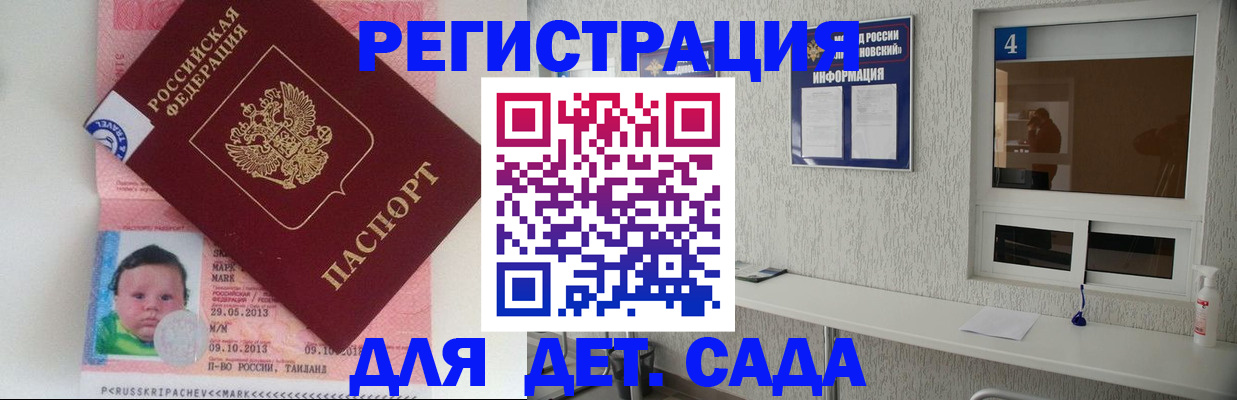 купить прописку в Богучаре