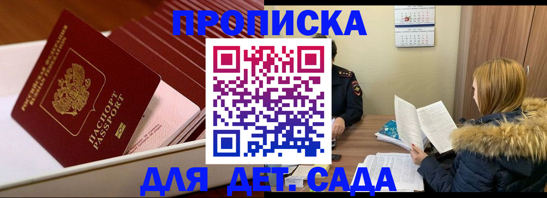 где прописаться в Богучаре